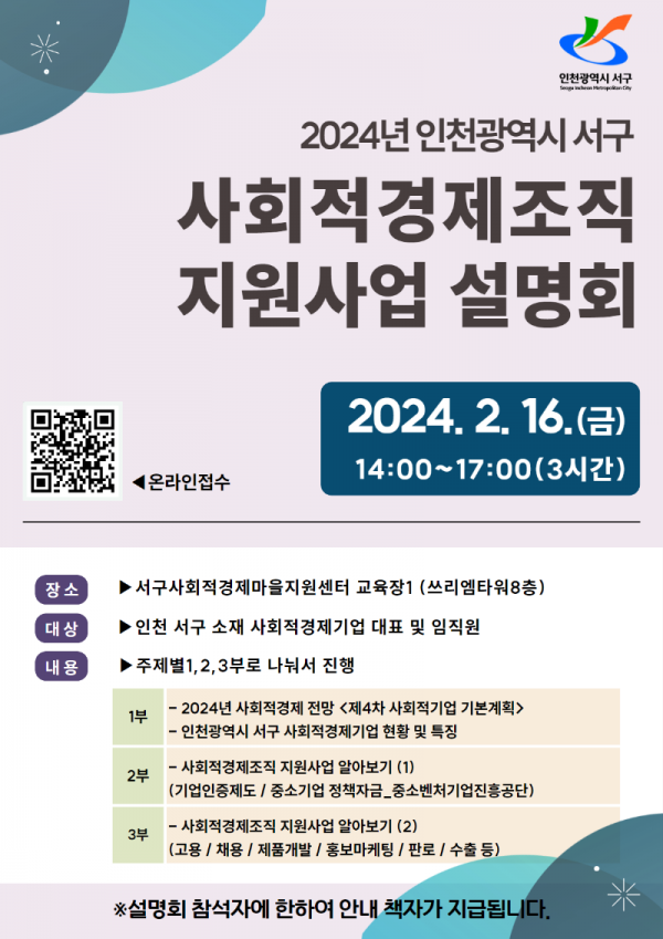 (포스터) 설명회 안내.png