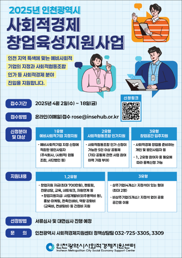 홍보포스터.png