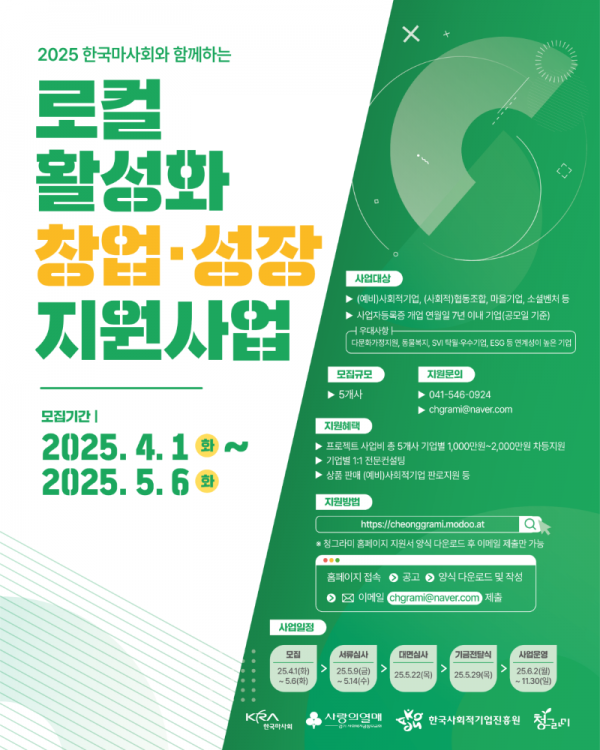 [첨부1]_지원사업 웹자보.png