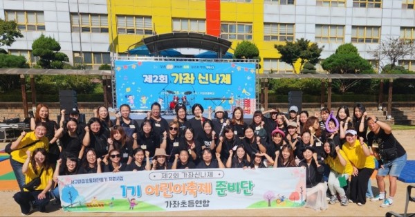 가좌초등연합.jpg