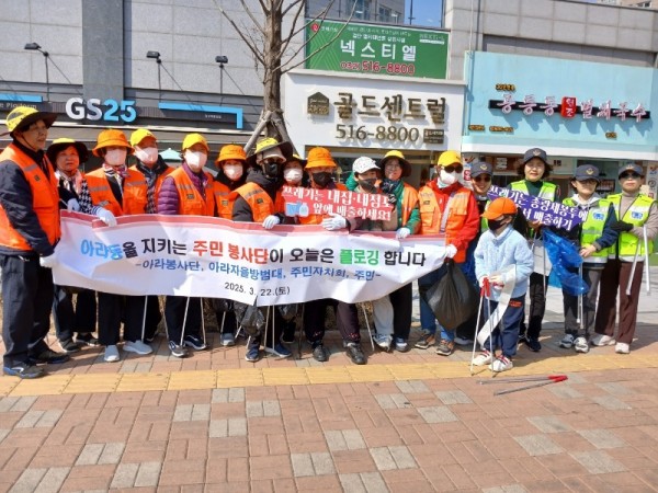 아라플로깅.jpg