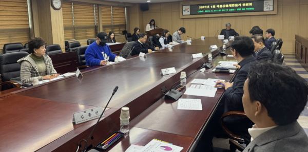 2025년 제1회 마을공동체 만들기 위원회